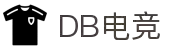 DB电竞(DBGame)官方网站-华语电竞行业引领者
